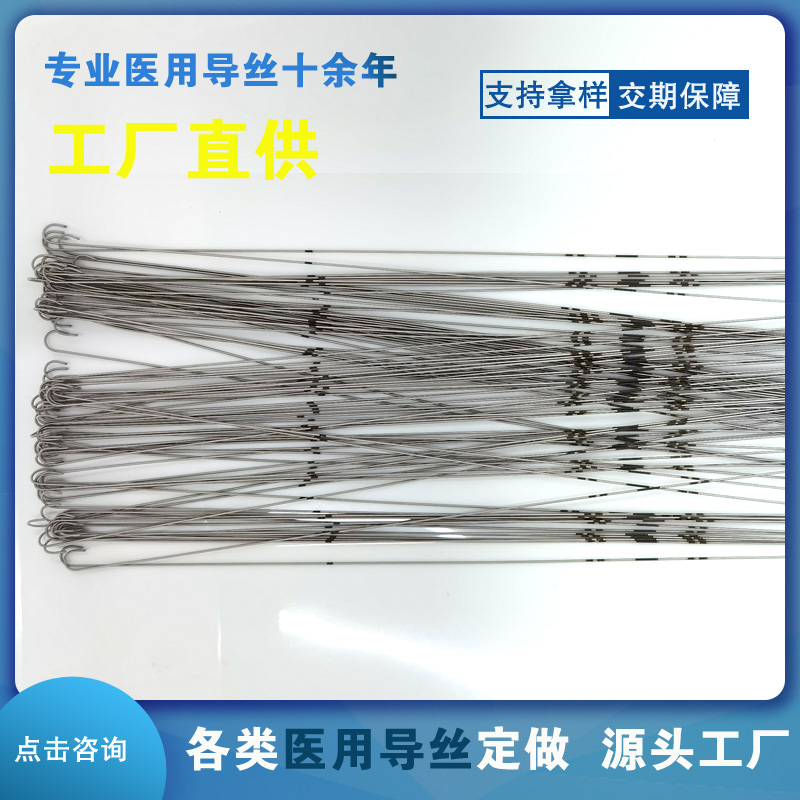彎頭不銹鋼導絲